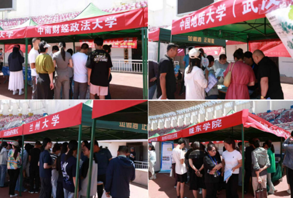 陇东学院举办2025年校园开放日暨甘肃省普通高校招生咨询会