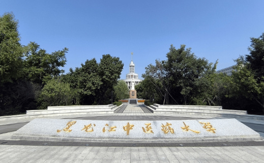 黑龙江中医药大学“平安校园”建设提档升级