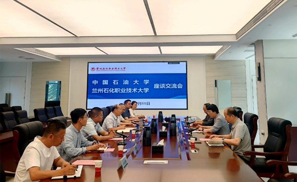 中國石油大學領導一行來蘭州石化職業技術大學調研交流