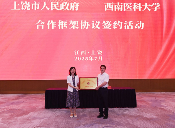 西南醫科大學赴江西調研考察調研并開展交流合作