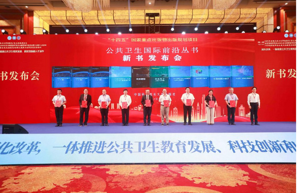 安徽理工大學成功舉辦2025年全國公共衛生學院院長/系主任聯席會議