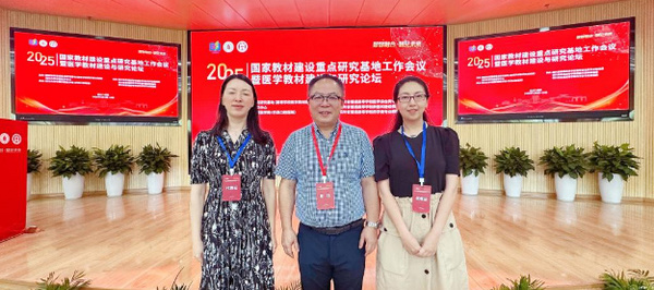 貴州醫科大學副校長曾柱受聘國家教材建設重點研究基地（高等學校醫學教材研究）學術委員會委員
