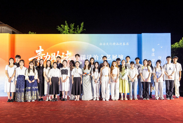 浙江海洋大學“青力助法”海洋法治文藝展演活動舉行