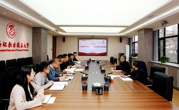蘭州石化職業技術大學黨委書記徐宏偉參加黨委組織部黨支部集體學習