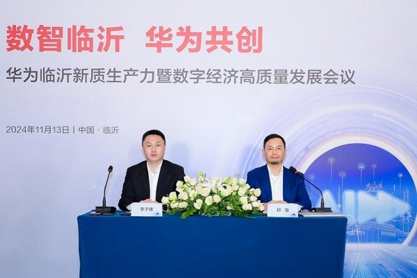 向“新”而行 華為助力譜寫現代化臨沂新篇章