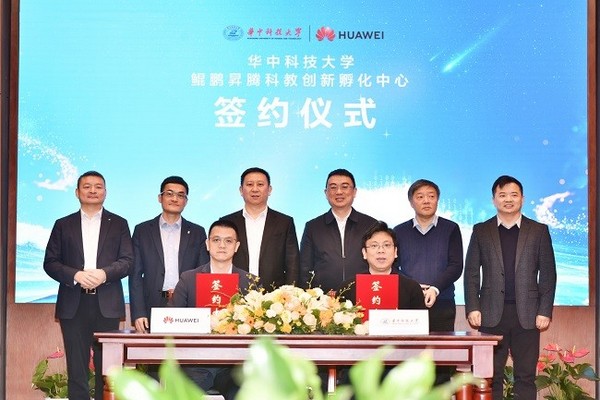 華中科技大學鯤鵬昇騰科教創新孵化中心揭牌，產學研合作再結碩果