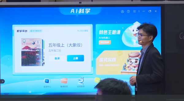 星火大模型賦能教育，科大訊飛三大新品重磅發布
