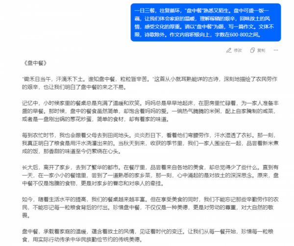 AI參加北京中考，看他們的作文能考多少分？