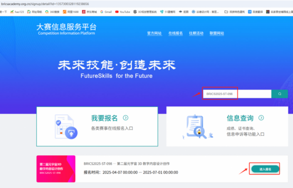 金磚大賽之元宇宙3D數字內容設計創作賽·行業大咖談|3D人才能力發展趨勢及教育策略