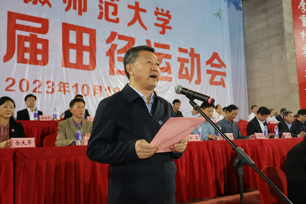 安徽師范大學第52屆田徑運動會隆重開幕