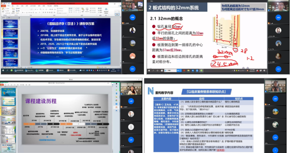 福建举办本科高校线上线下融合式教学经验分享会