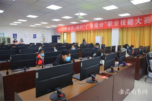 安庆、闵行职业技能交流赛在安庆职院举行