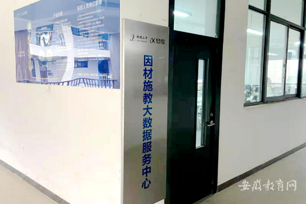 蚌埠市以智慧教育“123模式”推动基础教育一体化高质量发展