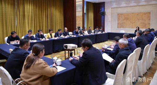 安徽省教育廳組織開展高峰學科建設五年規劃實施方案專家論證
