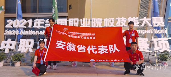 安慶大別山科技學校榮獲全國技能大賽團體三等獎