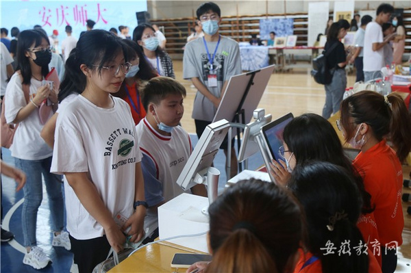 安慶師范大學喜迎2021級新同學