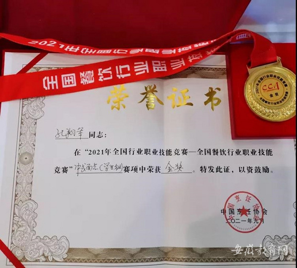 铜陵市选手在全国行业职业技能竞赛全国餐饮行业职业技能竞赛中摘金夺银