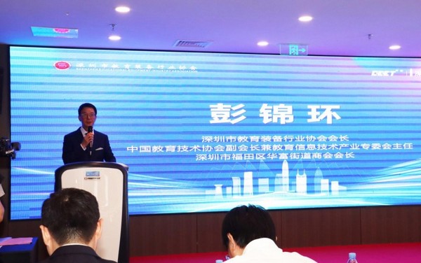 数智赋能·先行示范——推动教育高质量发展交流活动暨第七届深圳教育装备博览会新闻发布会圆满召开！