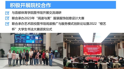 2023年北京服装学院图书馆年度数据发布