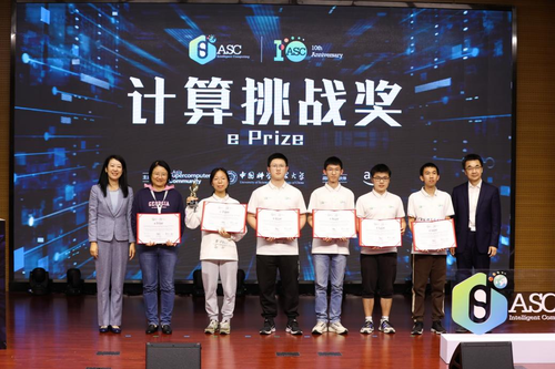 第十屆ASC世界大學生超算競賽落幕, 北京大學、中國科大分獲冠亞軍