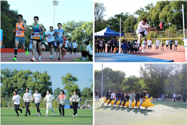 北京邮电大学举行第四届秋季学生运动会