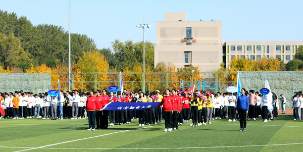 北京邮电大学举行第四届秋季学生运动会