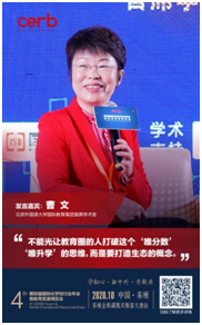 第四屆國際化學校行業年會舉行 近千名國際化學校管理者齊聚蘇州