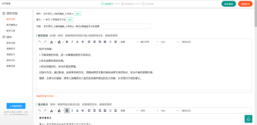 使用啟教通，助力學校信息化資源平臺建設，提高學校軟實力，提升整體教學水平