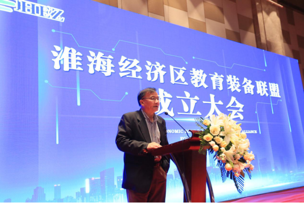 淮海经济区教育装备联盟成立大会在徐州隆重召开