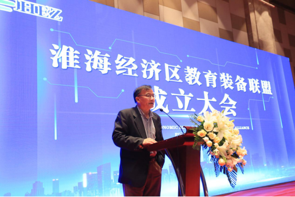 淮海經濟區教育裝備聯盟成立大會在徐州隆重召開