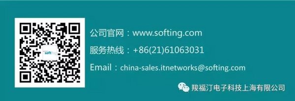 Softing ITN 北京培训会期待您的到来