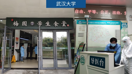 高德：成為安全復學的“護花使者”