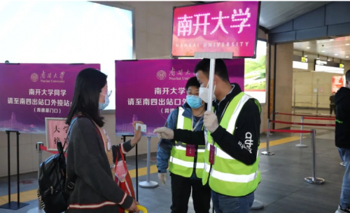 深圳航天信息人臉識別測溫終端航信天工助力南開大學復學防疫