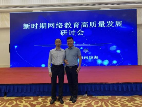 抓質量，促建設，迎評估——推動新時期網絡教育高質量發展