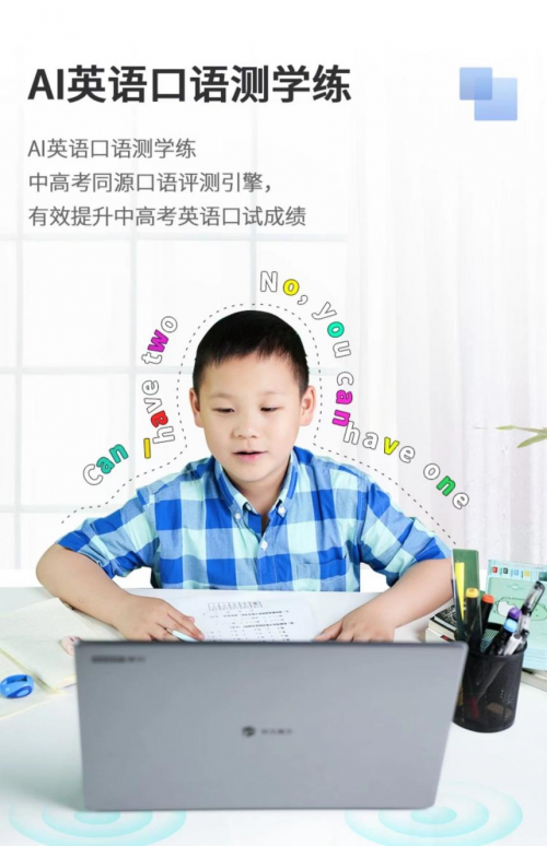 把“AI私教”帶回家！攀升狀元魔方K12 AI教育學習機為孩子成長保駕護航