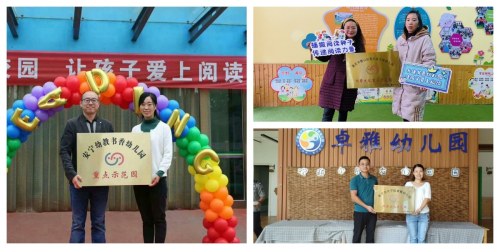 家長熱捧的教育新寵：娃娃科技嵌入式幼兒園繪本館帶來何等驚喜？