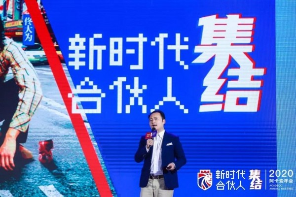 阿卡索2020年會圓滿落幕 阿卡索版野狼Disco嗨翻全場