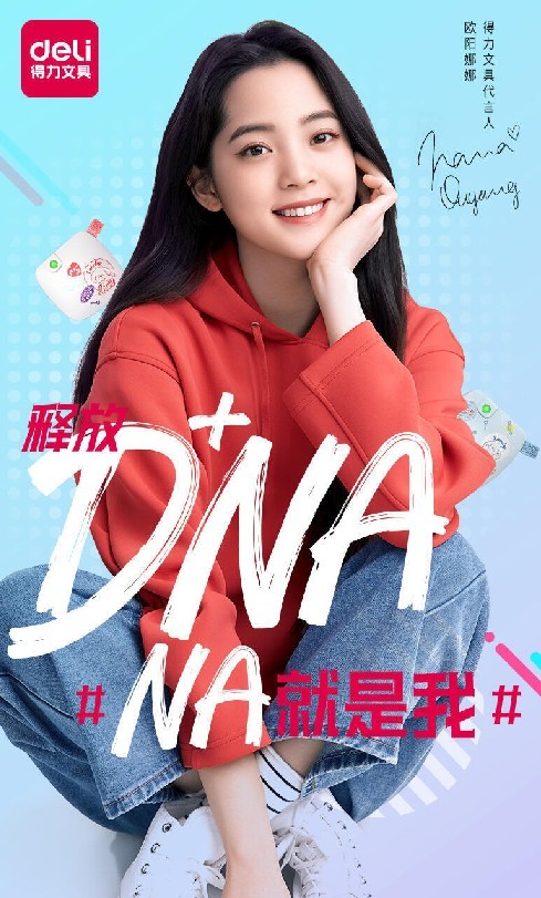 小巧可愛，用途多多，NA就是歐陽娜娜同款得力打印機！