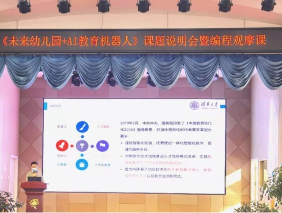 賓果智能攜課題新成果亮相 鄭州百家幼兒園觀摩《清華混合編程啟蒙課程》