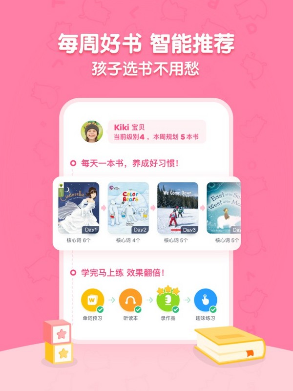 呱呱閱讀智能規劃學習路線，助力家長探索有效學習方式