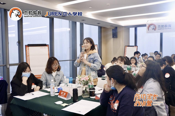 成就每一種成長！杰豹教育“成功家長戰訓營”火熱進行！