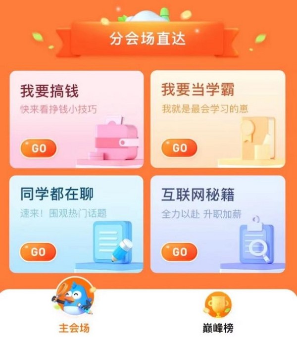 騰訊課堂“三月好學季”大促上線，學員購課可抽免單、滿減等福利