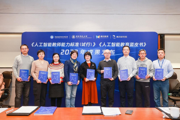 重磅：《中小學人工智能教師能力標準（試行）》發布