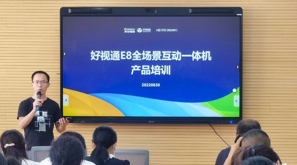 提升教師信息素養，好視通助力敦煌市教育局信息技術應用能力培訓成功舉辦