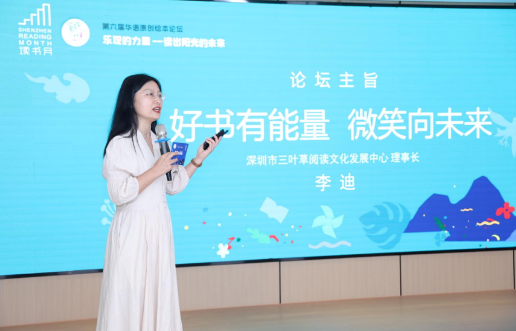 减少焦虑，提高效率，三叶草公益论坛让孩子读出阳光的未来