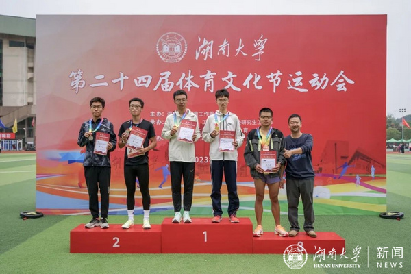 湖南大學舉行第二十四屆體育文化節運動會