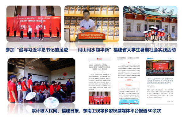 廈門大學馬克思主義學院行知讀書會入選2022年福建省全民閱讀優秀項目