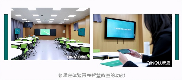 5門國家級金課認定！青鹿助力山東交通學院進行混合式教學改革！