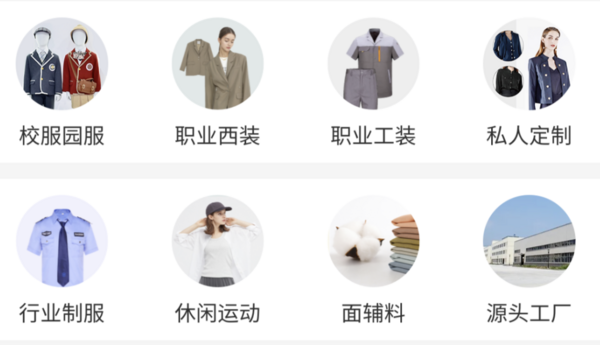 ISUE校服展推出團服網APP，破解校園服飾企業商貿困境