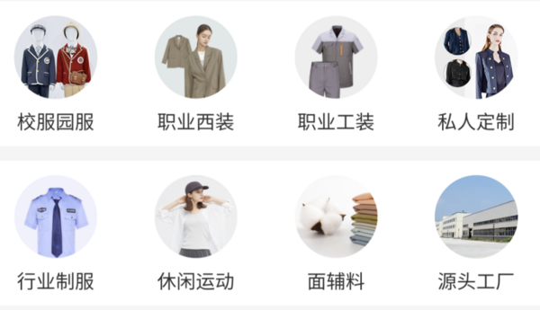 ISUE校服展推出团服网APP，破解校园服饰企业商贸困境